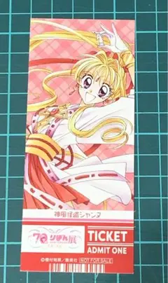 りぼん展