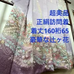 2025年最新】辻ヶ花の人気アイテム - メルカリ