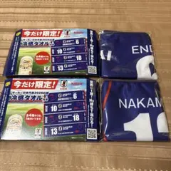 KIRIN 一番搾り サッカー日本代表　応援グッズ 中村敬斗　遠藤航　冷感タオル