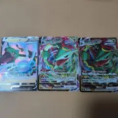 レックウザ V & VMAX 3枚セット