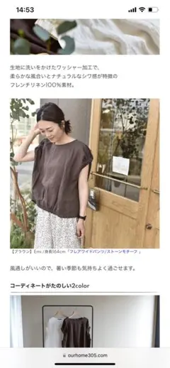 アワーホームOURHOME フレンチリネンブラウス　ホワイト