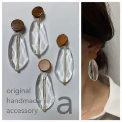 2061-2 ブラウン☺︎ウッド素材ピアス×大ぶりクリア☺︎