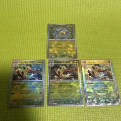 モンスターボールミラー　サルノリ、バチンキー　進化ライン