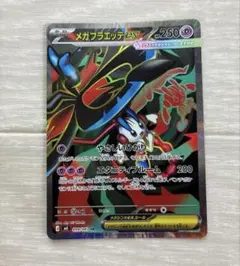 メガフラエッテex SR MEGA 拡張パック ニンジャスピナー キラ 099