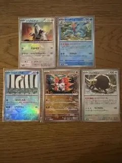 テラスタルフェスex マスターボール5枚 チヲハウハネ オーダイル ジュラルドン