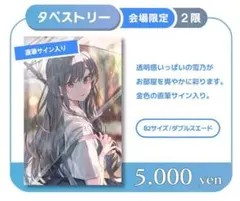 2025年最新】雪ノ下雪乃 サインの人気アイテム - メルカリ