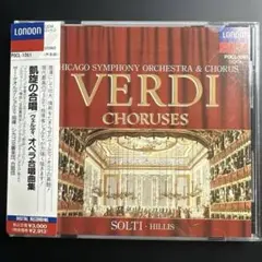 VERDI CHORUSES シカゴ交響楽団