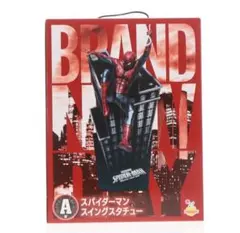 スパイダーマン スイングスタチュー A賞 フィギュア