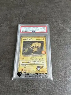 R団のサンダー プロモカードパック 25th ANNIVERSARY edit… - メルカリ