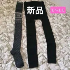 値下げ新品裏起毛あったかスパッツタイツ男性用ブラック、膝上丈ハイソックス