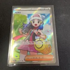 ヒカリSR 106/080