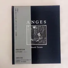 【希少・名著セット】アンセル・アダムスの写真術（2冊）＋多数おまけ付き 希少・名著セット】アンセル・アダムスの写真術（2冊）＋多数おまけ
