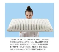 マニフレックス　枕　ピローグランデのサムネイル