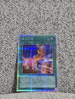 遊戯王 速攻召喚 プリシク ラーイエローのサムネイル