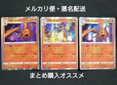 リザードン R S4 仰天のボルテッカー 012/100
