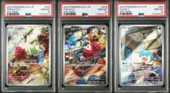 【PSA10】連番 ニャオハ ホゲータ クワッス AR