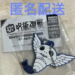 呪術廻戦 死滅回遊 でふぉラバ！キーホルダー コガネ