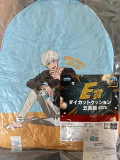 呪術廻戦 セガラッキーくじ 五条悟