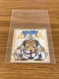 ワンピースマンチョコ2 超新星編 センゴク