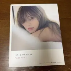 白石麻衣写真集 パスポート