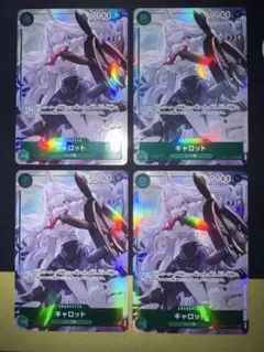 EB04-013 キャロットSR パラレル4枚セット