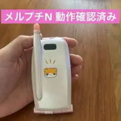 ハムメッセンジャーメルプチ　メールケータイ　動作確認済み