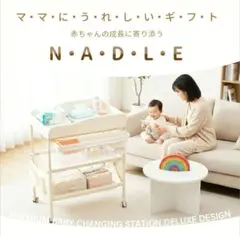 NADLE 베이비 체인징 테이블 접이식 베이비 케어 테이블