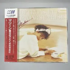 中古CD マリーン 朝日のごとくさわやかに