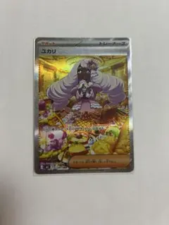 ユカリ SAR MEGA 拡張パック ムニキスゼロ 116/080