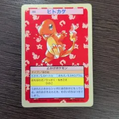 トップサン ポケモンカード ヒトカゲ 004 裏緑 - メルカリ
