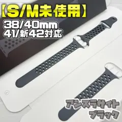 【S/M未使用】アンスラサイト/ブラック 38/40/41/新42mm対応