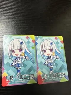 リゼ・ヘルエスタ