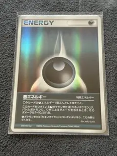 2026年最新】悪エネルギー 2006の人気アイテム - メルカリ