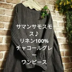 へむへむ様 リクエスト 2点 まとめ商品