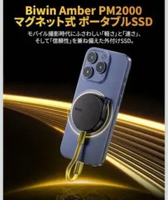 外付け SSD 1 TB