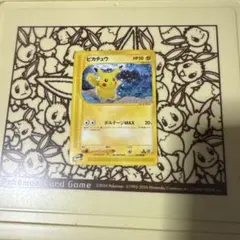 ピカチュウ ● 拡張パック第4弾 裂けた大地 033/088