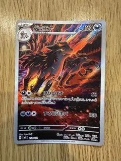 グラエナ MEGAスタートデッキ100 バトルコレクション 753/742 AR