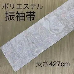 袋帯　六通柄　ポリエステル　化繊　白　シルバー　振袖帯　留袖帯　FO≡854共