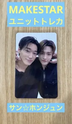 ATEEZ makestar ラキドロ トレカ サン ホンジュン