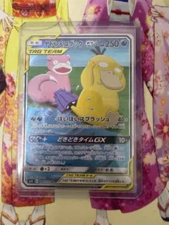 ヤドン&コダックGX SR