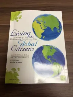 Living as Global Citizens 地球市民として生きる