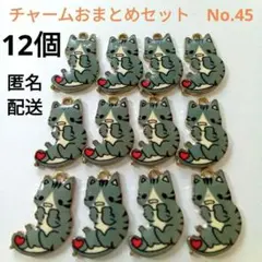 【ゴールドのねこチャームおまとめセット・No.45】金属パーツ 猫 ネコ 白灰色