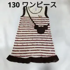 アクシーズファムキッズ　ワンピース　ディズニー　ミッキー　ボーダー　ブラウン