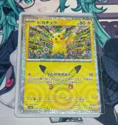 【034/103 うわがきボルト】ポケカ 30th CELEBRATON
