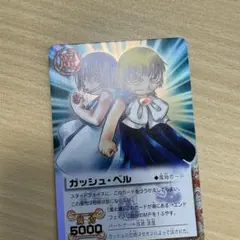 2025年最新】ガッシュベル カード ゼオンの人気アイテム - メルカリ