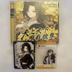 いれいす 【悠佑 1stソロアルバム】天上天下唯我独尊