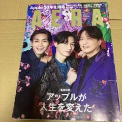 AERA 2026年6月8日号 純烈