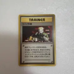スパイ作戦 ◆ ジム拡張第1弾 リーダーズスタジアム スパイ作戦 ◇ ジム拡張第1弾 リーダーズスタジアム 旧裏 - メルカリ