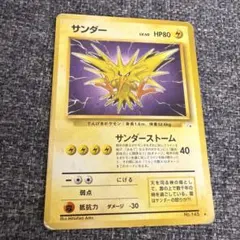 2026年最新】旧 ポケモンカード サンダーの人気アイテム - メルカリ