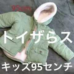 ⭐️再値下げ⭐️トイザらス⭐️キッズ95cmアウター　ジャンパー　ジャケット　コートのサムネイル